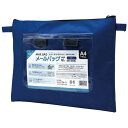 ★5/23-27 P最大27倍★【全国配送可】-メールバッグ A4マチナシ MB-300BL ブルー クルーズ 品番 MB-300BL jtx 205670-【...