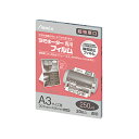 ★5/9-16 P最大27倍★【全国配送可】-ラミネートフィルム250 BH094 A3 20枚 アスカ 品番 BH094 jtx 236751-【ジョインテッ...
