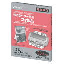 ★5/9-16 P最大27倍★【全国配送可】-ラミネートフィルム250 BH091 B5 20枚 アスカ 品番 BH091 jtx 236758-【ジョインテッ...