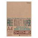 ★ポイント最大16倍★【全国配送可】-特厚クラフトFKB−A4−BR 50枚 SAKAE 品番 FKB-A4-BR jtx 239036...