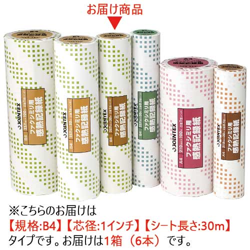 ★ポイント最大16倍★【全国配送可】-FAX感熱記録紙B4 1in*30m*6本 A231J-6 JTX 品番 A231J-6 jtx 240036-【ジョイン...
