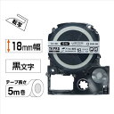 ★ポイント最大16倍★【全国配送可】-テプラPRO転写テープSA18K 白に黒文字 18mm キングジム 品番 SA18K jtx 249330-【ジョインテッ...