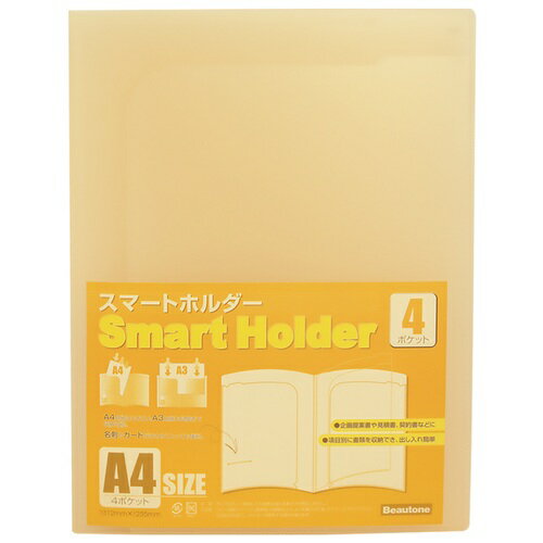 ★ポイント最大16倍★【全国配送可】-スマートホルダー NSH-A4-4COR オレンジ　ビュートン 品番 NSH-A4-4..
