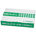 ★5/9-16 P最大27倍★【送料無料】-シュレッダー専用ポリ袋 MSパック L 明光商会 品番 2011001 jtx 26361-【ジョインテックス・JO...