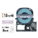 ★7/19-26 P最大27倍★【全国配送可】-テプラPROテープSW12VH ラベンダーグレー字 キングジム 品番 SW12VH jtx 275128-【ジョ...