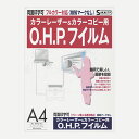 ★5/9-16 P最大27倍★【全国配送可】-OHPフィルム WPO-A4 PPC A4 50枚 SAKAE 品番 WPO-A4 jtx 275649-【ジョイ...