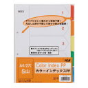 ★ポイント最大16倍★【全国配送可】-カラーインデックスPP A4S 2穴5山 IN-1405 テージー 品番 IN-1405 jtx 277754-【ジョイン...