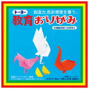 ★ポイント最大16倍★【全国配送可】-教育おりがみ 17.6cm 000005 トーヨー 品番 000005 jtx 280258-【ジョインテックス・JOINTEX】JAN 4902031000157 メーカー在庫品