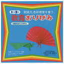 ★5/9-16 P最大27倍★【全国配送可】-教育おりがみ 15cm 000001 トーヨー 品番 000001 jtx 280675-【ジョインテックス・JO...