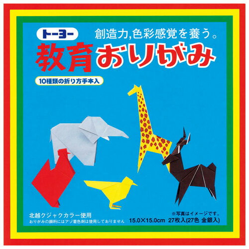 ★6/22-27 P最大27倍★【全国配送可】-教育おりがみ 15cm 000004　トーヨー 品番 000004 jtx 282884-【ジョインテックス・JOINTEX】JAN 4902031000140 メーカー在庫品