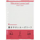 ★ポイント最大16倍★【全国配送可】-ルーズリーフ L1300 A5 7mm罫 マルマン 品番 L1300 jtx 284970-【ジョインテックス・JOINT...