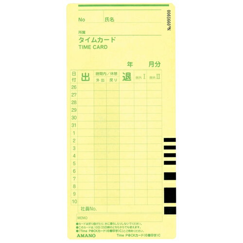 ★ポイント最大16倍★【全国配送可】-タイムパックカード(6欄印字)C アマノ 品番 TimeP@CKカード(6ランインジ jtx 295342-【ジョインテックス・JOINTEX】JAN 4946267200660 メーカー在庫品