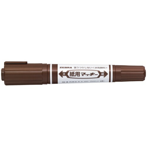 ★6/22-27 P最大27倍★【全国配送可】-紙用マッキー WYT5−E 茶　ゼブラ 品番 WYT5-E jtx 299716-【ジョインテックス・JOINTEX】JAN 4901681522163 メーカー在庫品