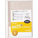 ★ポイント最大16倍★【全国配送可】-製本カバー BH307 6mm 白 5冊 アスカ 品番 BH307 jtx 323253-【ジョインテックス・JOINTE...