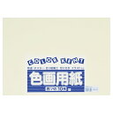 ★5/23-27 P最大27倍★【全国配送可】-再生色画用紙 4ツ切10枚 うすクリーム 大王製紙 品番 A-01 jtx 324300-【ジョインテックス・J...