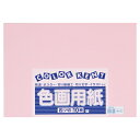 ★8/4-11 P最大27倍★【全国配送可】-再生色画用紙 4ツ切10枚 うすもも 大王製紙 品番 A-15 jtx 324314-【ジョインテックス・JOIN...