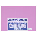 ★8/4-11 P最大27倍★【全国配送可】-再生色画用紙 4ツ切10枚 あかむらさき 大王製紙 品番 B-24 jtx 324323-【ジョインテックス・JO...