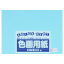 ★6/22-27 P最大27倍★【全国配送可】-再生色画用紙 4ツ切10枚 みずいろ 大王製紙 品番 B-29 jtx 324328-【ジョインテックス・JOINTEX】JAN 4902011333688 メーカー在庫品