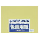 ★6/22-27 P最大27倍★【全国配送可】-再生色画用紙 4ツ切10枚 やなぎ 大王製紙 品番 A-36 jtx 324335-【ジョインテックス・JOINTEX】JAN 4902011333756 メーカー在庫品