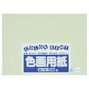 ★6/22-27 P最大27倍★【全国配送可】-再生色画用紙 4ツ切10枚 うすみどり 大王製紙 品番 B-37 jtx 324336-【ジョインテックス・JOINTEX】JAN 4902011333763 メーカー在庫品