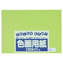 ★6/22-27 P最大27倍★【全国配送可】-再生色画用紙 4ツ切10枚 きみどり 大王製紙 品番 B-38 jtx 324337-【ジョインテックス・JOINTEX】JAN 4902011333770 メーカー在庫品