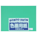 ★6/22-27 P最大27倍★【全国配送可】-再生色画用紙 4ツ切10枚 みどり 大王製紙 品番 C-40 jtx 324339-【ジョインテックス・JOINTEX】JAN 4902011333794 メーカー在庫品