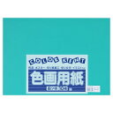 ★6/22-27 P最大27倍★【全国配送可】-再生色画用紙 4ツ切10枚 エメラルド 大王製紙 品番 C-41 jtx 324340-【ジョインテックス・JOINTEX】JAN 4902011333800 メーカー在庫品