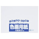 ★6/22-27 P最大27倍★【全国配送可】-再生色画用紙 4ツ切10枚 ゆき 大王製紙 品番 A-49 jtx 324348-【ジョインテックス・JOINTEX】JAN 4902011333886 メーカー在庫品
