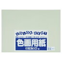 ★6/22-27 P最大27倍★【全国配送可】-再生色画用紙 4ツ切10枚 うすはいいろ 大王製紙 品番 A-51 jtx 324350-【ジョインテックス・JOINTEX】JAN 4902011333909 メーカー在庫品