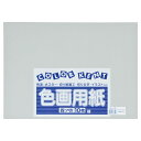 ★6/22-27 P最大27倍★【全国配送可】-再生色画用紙 4ツ切10枚 はいいろ 大王製紙 品番 A-53 jtx 324352-【ジョインテックス・JOINTEX】JAN 4902011333923 メーカー在庫品