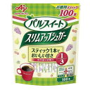 ★5/9-16 P最大27倍★【全国配送可】-※スリムアップシュガースティック 100本入 味の素 品番 jtx 327802-【ジョインテックス・JOINTE...