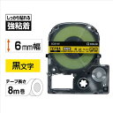 ★ポイント最大16倍★【全国配送可】-テプラPROテープ強粘着 SC6YW 黄に黒字 6mm キングジム 品番 SC6YW jtx 328148-【ジョインテックス・JOINTEX】JAN 4971660763870 メーカー在庫品