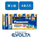 ★5/9-16 P最大27倍★【全国配送可】-エボルタ乾電池 単1 4本 LR20EJ/4SW パナ 品番 LR20EJ/4SW jtx 329634-【ジョインテックス・JOINTEX】JAN 4984824811294 メーカー在庫品(2)