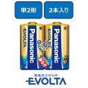 ★7/19-26 P最大27倍★【全国配送可】-エボルタ乾電池 単2 2本 LR14EJ/2SE パナ 品番 LR14EJ/2SE jtx 329636-【ジョ...