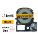 ★7/19-26 P最大27倍★【全国配送可】-テプラPROテープマットSB12Y 黄に黒字 12mm キングジム 品番 SB12Y jtx 329821-【ジ...