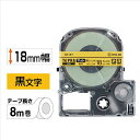 ★ポイント最大16倍★【全国配送可】-テプラPROテープマットSB18Y 黄に黒字 18mm キングジム 品番 SB18Y jtx 329822-【ジョインテックス・JOINTEX】JAN 4971660764389 メーカー在庫品
