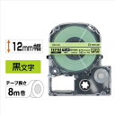 ★7/19-26 P最大27倍★【全国配送可】-テプラPROテープマットSB12G 緑に黒字 12mm キングジム 品番 SB12G jtx 329824-【ジ...