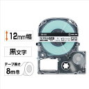 ★7/19-26 P最大27倍★【全国配送可】-テプラPROテープマットSB12S 白に黒字 12mm キングジム 品番 SB12S jtx 329830-【ジ...