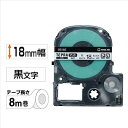 ★7/19-26 P最大27倍★【全国配送可】-テプラPROテープマットSB18S 白に黒字 18mm キングジム 品番 SB18S jtx 329831-【ジ...