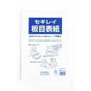 ★ポイント最大16倍★【全国配送可】-板目表紙 ITA70AP A4判 10枚入 セキレイ 品番 ITA70AP jtx 330860-【ジョインテックス・JO...