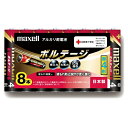 ★ポイント最大16倍★【全国配送可】-アルカリ乾電池 単4 LR03(T)8P 8本 マクセル 品番 LR03T8P jtx 333615-【ジョインテックス・JOINTEX】JAN 4902580187583 メーカー在庫品(2)