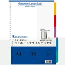 ★7/19-26 P最大27倍★【全国配送可】-ラミネートタブインデックス LT4005 A4 マルマン 品番 LT4005 jtx 337015-【ジョインテ...