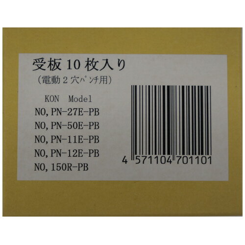 ★ポイント最大16倍★【全国配送可】-受板 10枚 PN-27E/50EPB ニューコン 品番 PN-27E/50EPB jtx 337178-【ジョインテックス・JOINTEX】JAN 4571104701101 メーカー在庫品