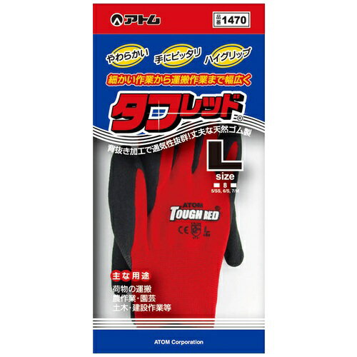 ★ポイント最大16倍★【全国配送可】-軍手 タフレッド 1470 L アトム 品番 1470 jtx 339711-【ジョインテックス・JOINTEX】JAN 4970181144007 メーカー在庫品