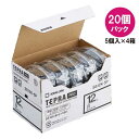 ★7/4-11 P最大27倍★【送料無料】-PROテープSS12K-20 白に黒文字 12mm 20個 キングジム 品番 SS12K-20P jtx 343355-【ジョインテックス・JOINTEX】JAN メーカー在庫品