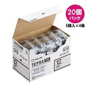 ★7/4-11 P最大27倍★【送料無料】-PROテープ ST12K-20 透明に黒字 12mm 20個 キングジム 品番 ST12K-20P jtx 343360-【ジョインテックス・JOINTEX】JAN メーカー在庫品