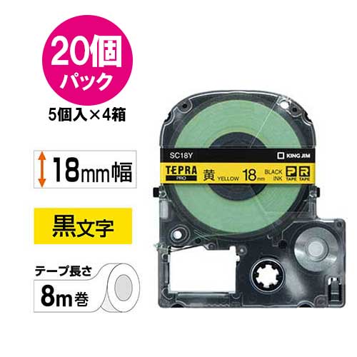 ★ポイント最大16倍★【送料無料】-テプラPROテープSC18Y-20黄に黒字 18mm20個　キングジム 品番 SC18Y-20P jtx 343366-【ジョインテックス・JOINTEX】JAN メーカー在庫品