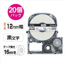 ★ポイント最大16倍★【送料無料】-PROテープロング SS12KL 白に黒 12mm 20個 キングジム 品番 SS12KL jtx 343368-【ジョイン...