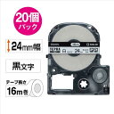 ★ポイント最大16倍★【送料無料】-PROテープロングSS24KL 白に黒字 24mm 20個 キングジム 品番 SS24KL jtx 343370-【ジョイン...