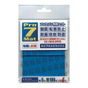 ★8/4-11 P最大27倍★【全国配送可】-プロセブン耐震マット P-N50L 4枚 プロセブン 品番 P-N50L jtx 344079-【ジョインテックス...